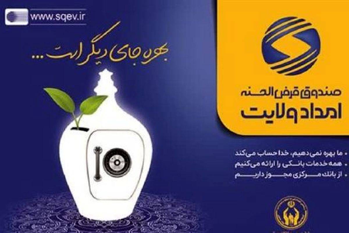 پیام تبریک مدیرکل کمیته امداد امام خمینی(ره) استان خراسان شمالی در  سالروز تأسیس صندوق امداد  ولایت